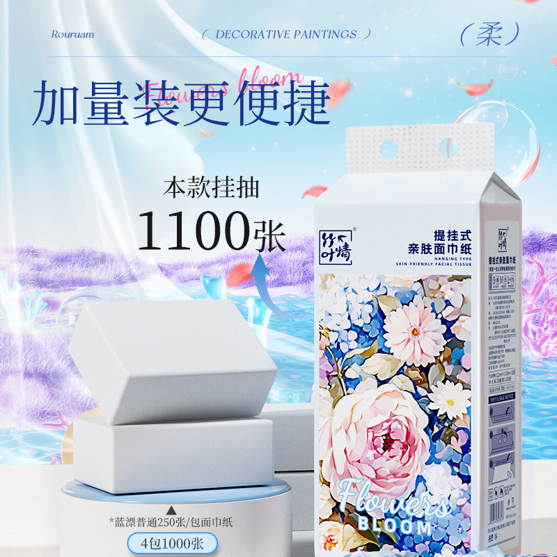 蓝漂大包气垫抽纸整箱批卫生纸巾餐巾纸家用实惠装面巾纸婴儿纸抽
