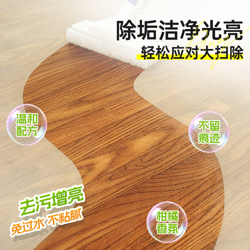 蓝漂500ml地板清洁剂家用去污增亮木地板瓷砖清洁液温和橙香型 - 图1