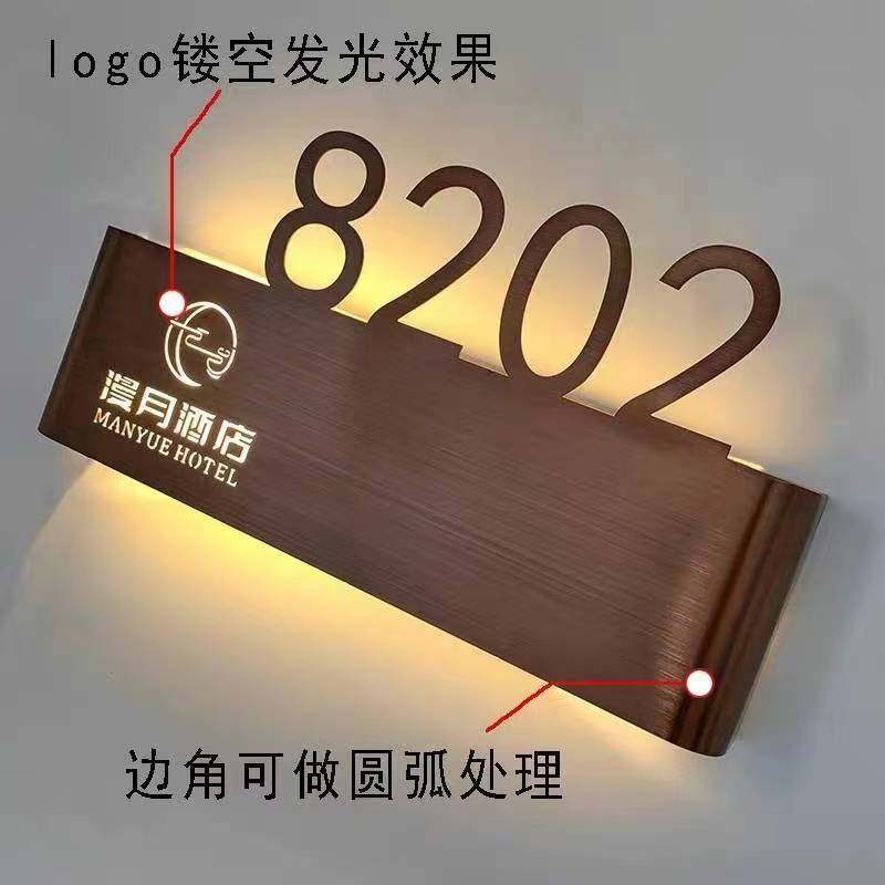 轻奢精品主题酒店门牌号定制公寓门牌钛金拉丝不锈钢发光门牌定制_虎窝淘