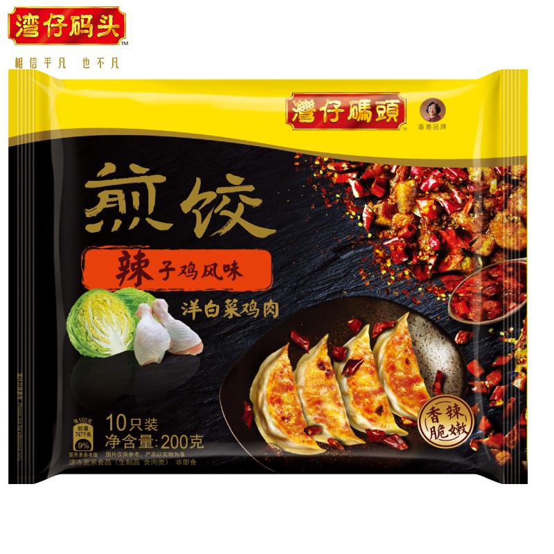 湾仔码头辣子鸡风味洋白菜鸡肉猪肉煎饺200g 10只方便菜速冻饺子 - 图2