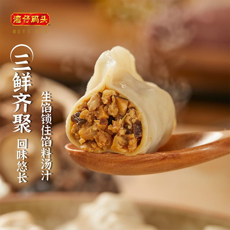 【119元4件】湾仔码头玉米三鲜白菜芹菜肉水饺早餐饺子蒸饺煎饺-图3