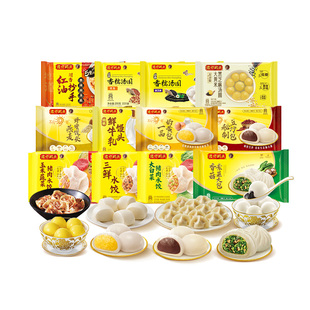 【任选9】湾仔码头营养早餐水饺组合