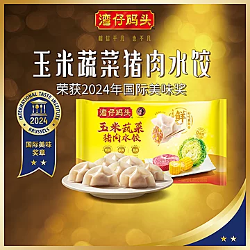 湾仔码头水饺组合1320g*3包[13元优惠券]-寻折猪