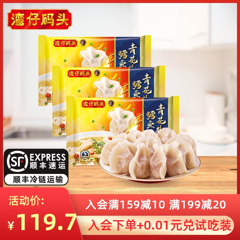 青花椒3 新人首单立减十元 21年11月 淘宝海外