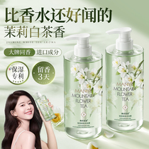 Body lotion Autumn Winter Nourishing Persistent Perfumery Perfume Woman Men Universal Moisturizing Shampoo Suit Official Cards