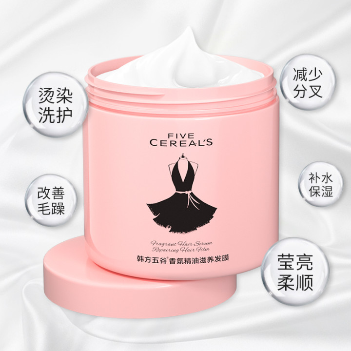 韩方五谷旗舰店免蒸发膜正品修复干枯护发素倒膜改善毛躁柔顺顺滑水疗焗油膏女士2