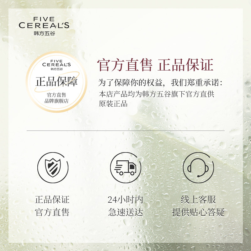 氨基酸控油蓬松去屑止痒正品洗发水 韩方五谷洗发水