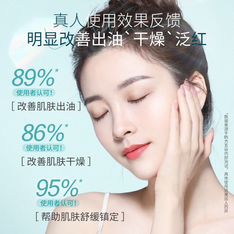 韩方五谷旗舰店芦荟爽肤水女补水保湿夏天化妆精华正品大瓶湿敷祛痘男0