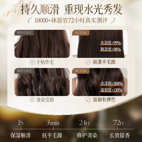 Кондиционер, восстанавливающая увлажняющая маска для волос подходит для вьющихся волос, эффект гладких волос