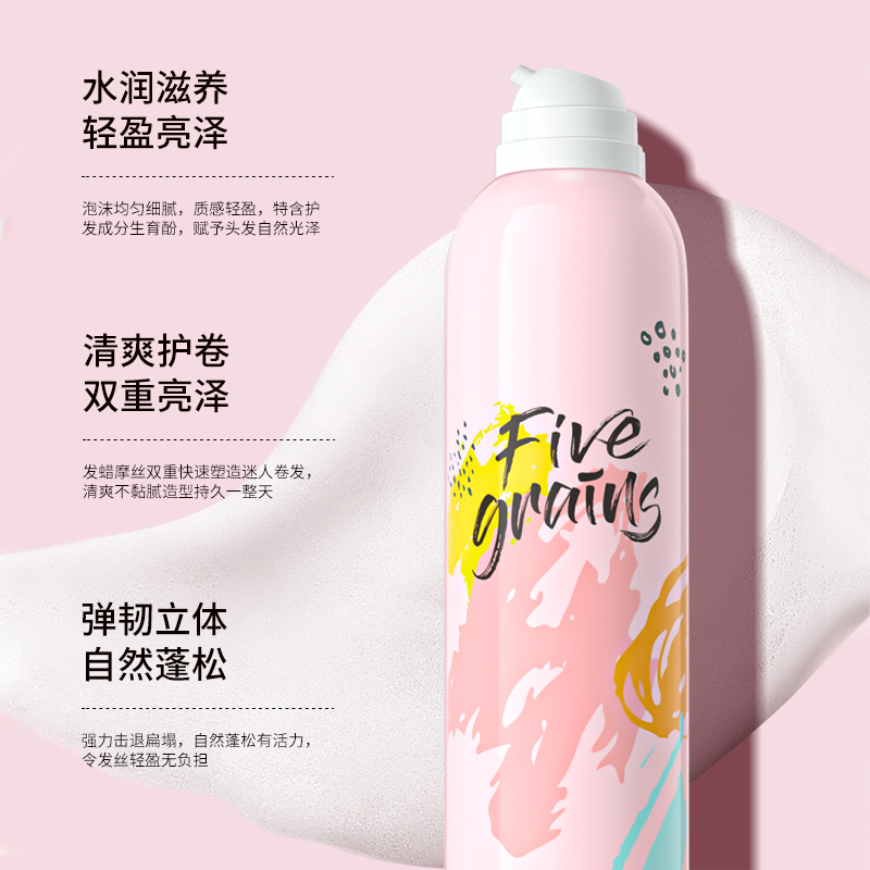 韩方五谷旗舰店泡沫发蜡卷发保湿蓬松男士发胶理发店专用摩丝羊毛卷泡泡弹力素女3