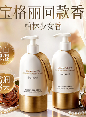 国货之光&露丝同款丨身体乳第1名