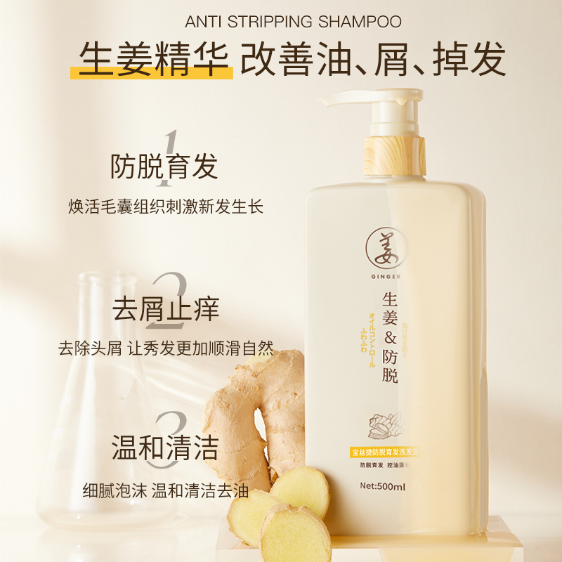 韩方五谷旗舰店生姜洗发水防脱发生发增发控油蓬松去屑止痒姜汁洗头露正品0