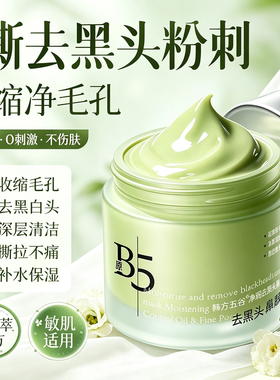 全网热卖NO.I！去黑头0痛不伤肤