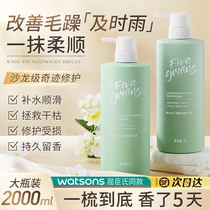 Hair conditioner Female Johan Shunshun Smooth Men Special Repair Bronzed hair Dry Dry Water Hair Film Official Brands