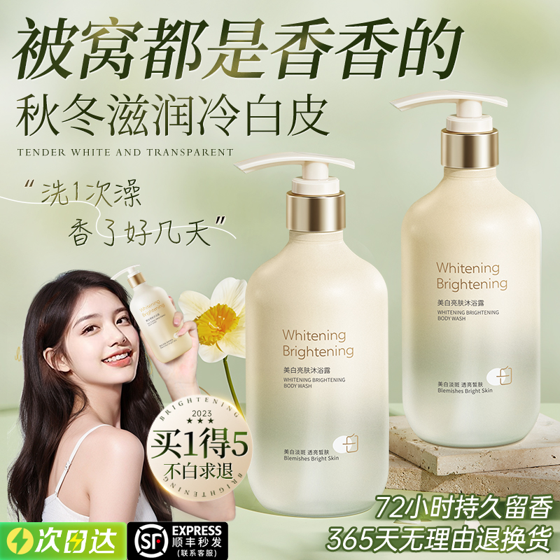  韩方五谷沐浴露