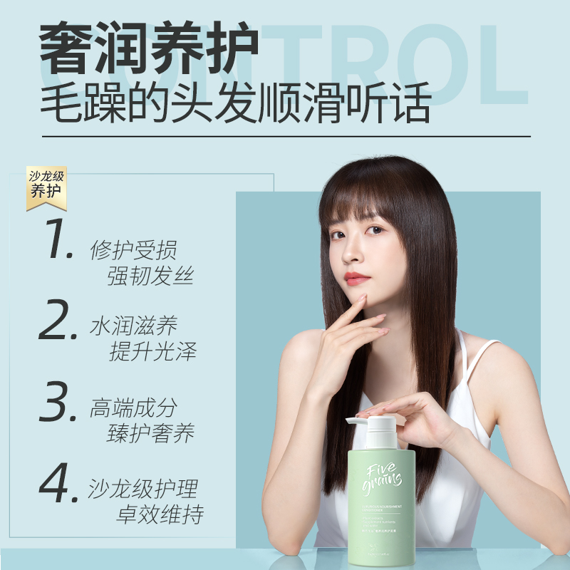 韩方五谷旗舰店护发素女柔顺顺滑香味持久烫染修复干枯毛躁专用发膜正品品牌1