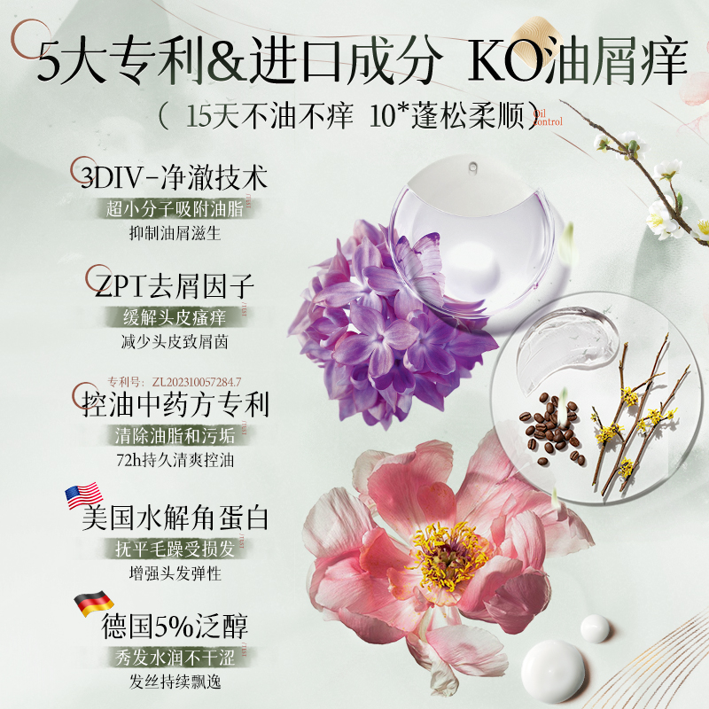 洗发水控油蓬松去屑止痒氨基酸洗头膏露品牌正品官方旗舰店男女士