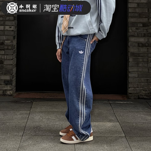 阿迪达斯三叶草牛仔裤男女款刺绣logo三条纹直筒阔腿长裤 JC6234 - 图2