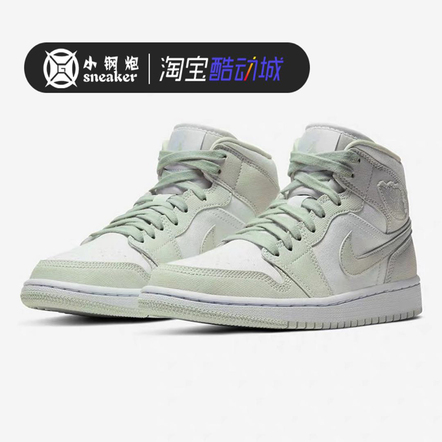 Air Jordan 1 AJ1mid 云杉白薄荷黑红黄女鞋中帮篮球鞋CV5280-103 - 图0