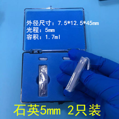 石英比色皿高透光紫外可见通用耐高温分光光度计配套使用两面透光 - 图3