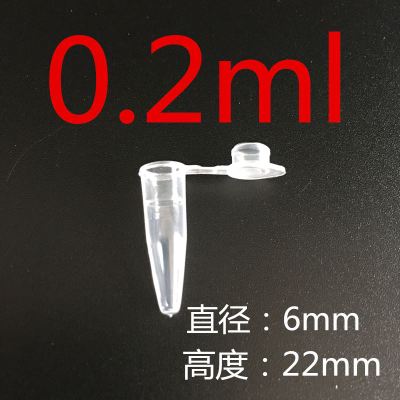 0.2ml0.5ml1.5ml2ml5ml10ml15ml50ml100ml EP管种子瓶塑料离心管 - 图2