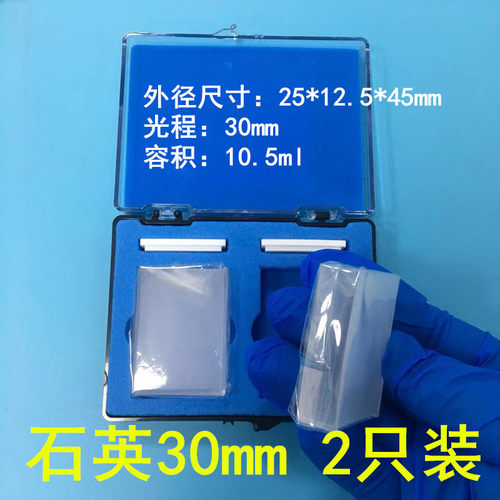 石英比色皿高透光紫外可见通用耐高温分光光度计配套使用两面透光 - 图2