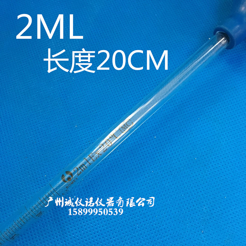 玻璃刻度滴管带蓝吸球刻度吸管20cm长1ml2ml3ml5ml10ml 移液管 - 图0