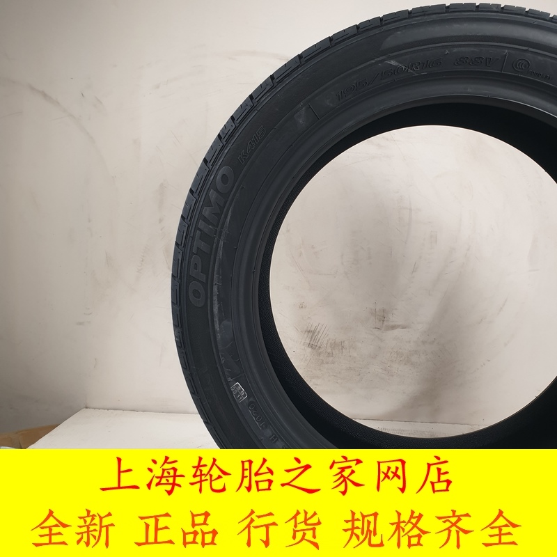 韩泰汽车轮胎 195/50R16 88V K415适配福特新嘉年华起亚K2等-图2