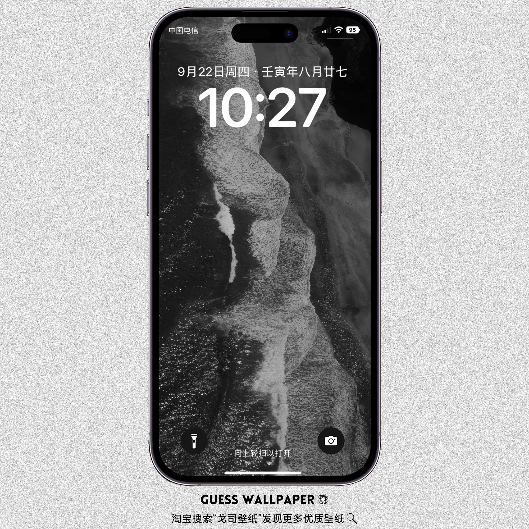 GUESSWP 6张黑色海边高级感手机壁纸iPhone苹果华为小米氛围感S13