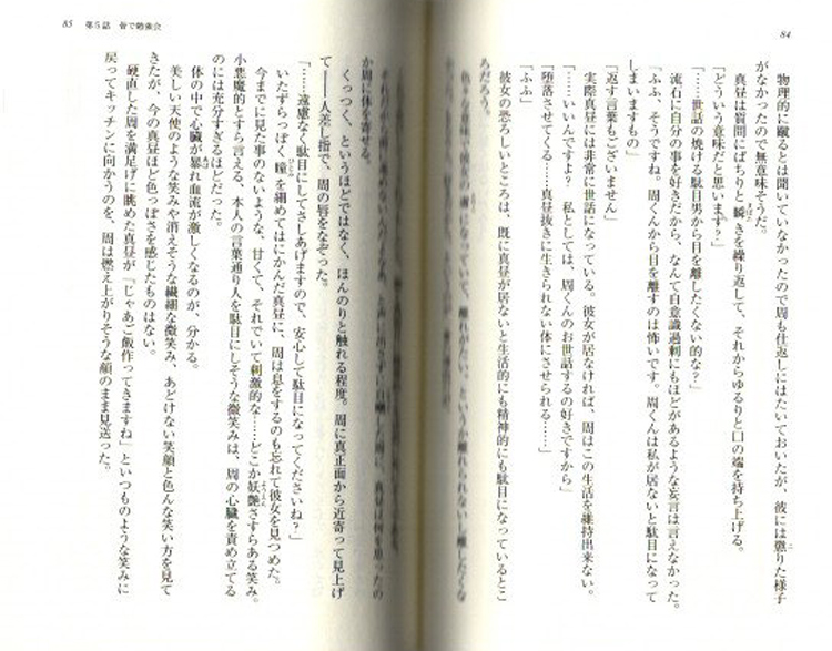 现货 重版 关于邻家的天使大人不知不觉把我惯成了废人这档子事4 特装版 附送钥匙扣 お隣の天使様にいつの間にか駄目人間