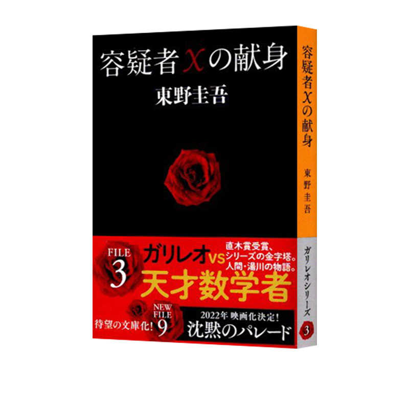 放課後 講談社文庫 東野圭吾 国内正規品 東野圭吾