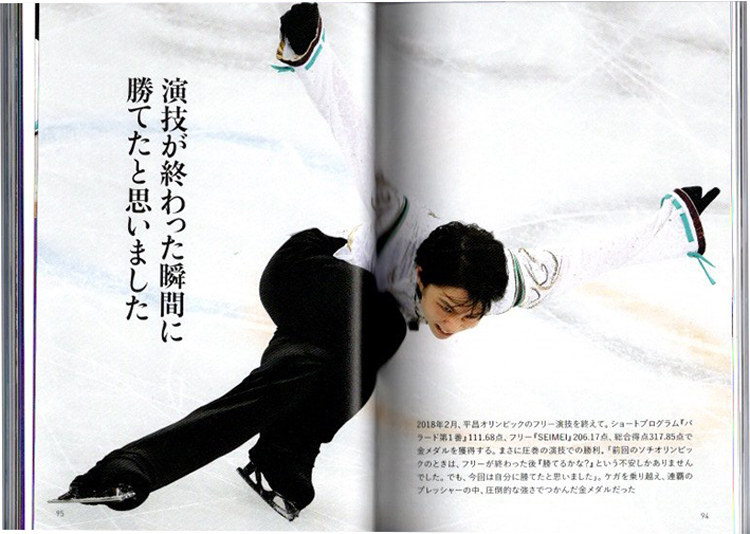 现货即发 羽生結弦語録I II 羽生结弦语录 平昌冬奥会冠军运动员 本人发言 收录111句话 66张照片