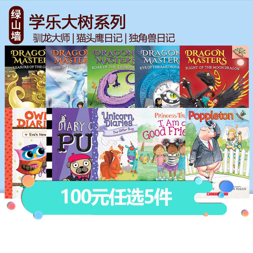 【100选5】学乐大树系列初级章节桥梁 Dragon Masters 驯龙大师 猫头鹰日记 独角兽日记怪诞小学 桥梁章节书 Scholastic Branches - 图3