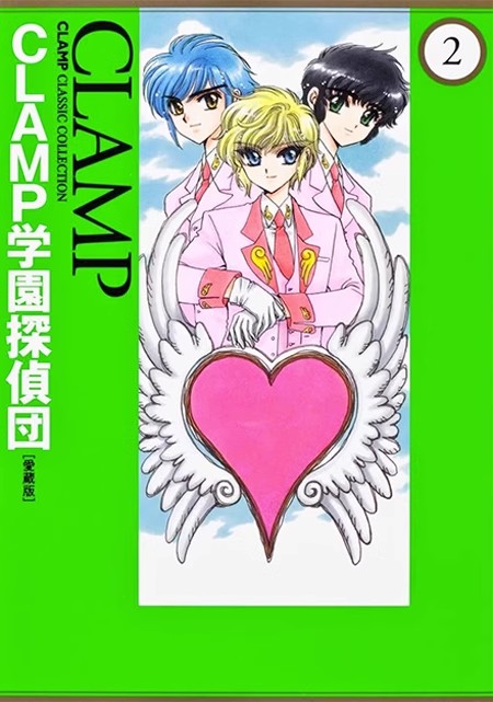 现货即发 台版漫画 CLAMP学园侦探团 完全版 2 CLAMP 库洛魔法使作者 角川出版 绿山墙动漫 - 图0