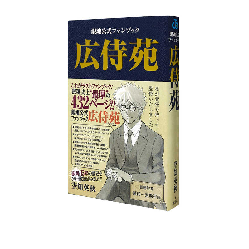 坂田銀八 イラストカード 坂田銀時 銀魂 話題の人気 銀魂