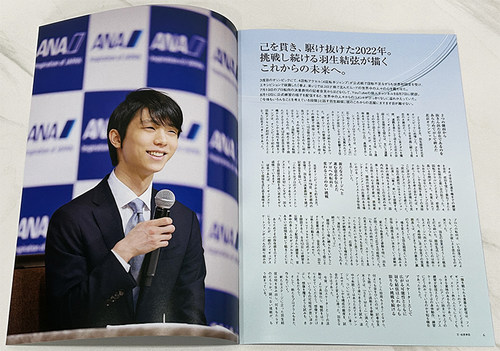 现货即发羽生結弦クリアファイルBOOK羽生结弦能登直随书附赠两个文件夹绿山墙日文原版-图2