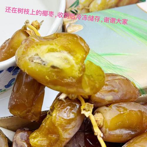 中东椰枣阿拉伯椰枣dates免洗枣子500G蜜枣阿拉伯树枝枣鲜枣整 - 图2