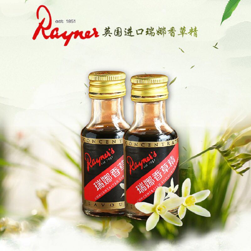 瑞娜香草精28ml英国进口vanilla 烘培原料随机 - 图0