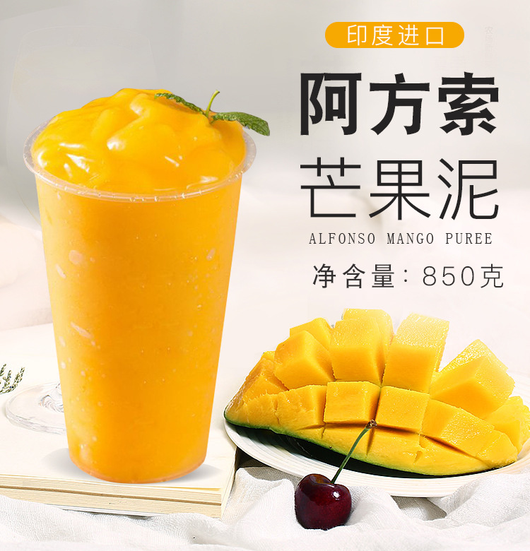 India food印度进口甜品原料SWAD阿方索芒果浆商用Mango pulp850g - 图1