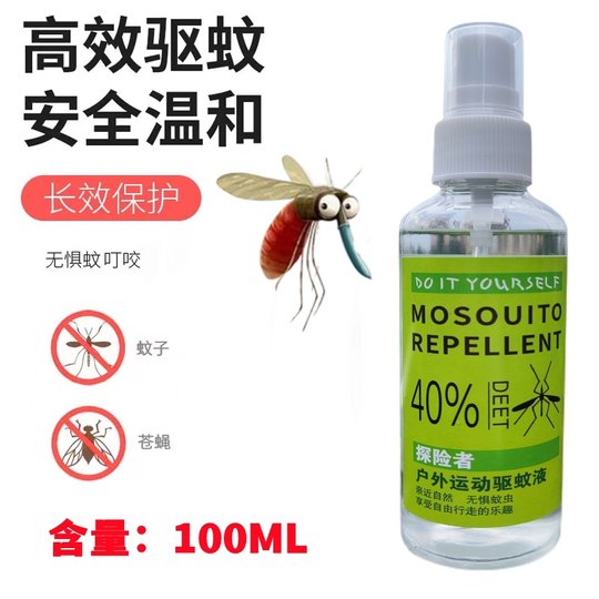 Deet避蚊胺原液专用驱蚊液喷雾林业员推荐随身大人儿童防蚊虫野外