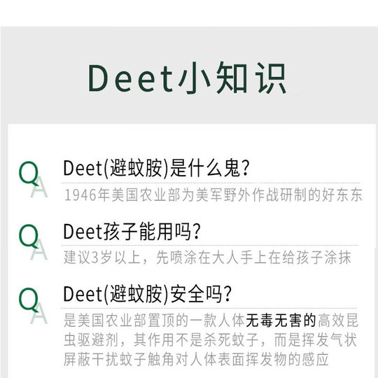 Deet避蚊胺原液专用驱蚊液喷雾林业员推荐随身大人儿童防蚊虫野外