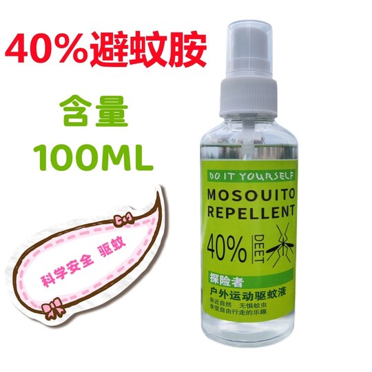 Deet避蚊胺原液专用驱蚊液喷雾林业员推荐随身大人儿童防蚊虫野外