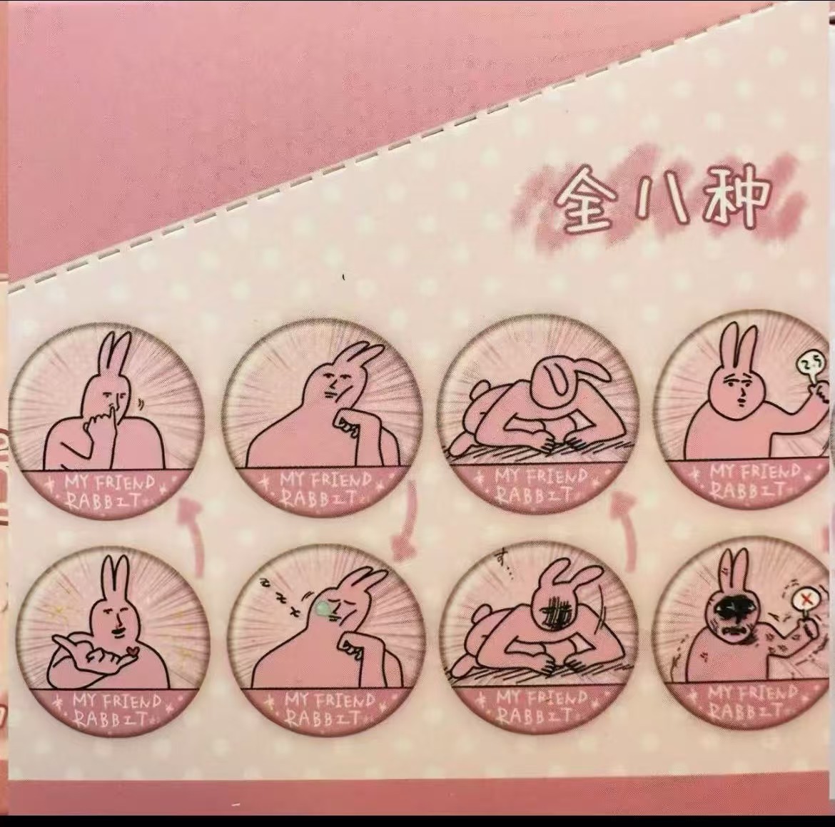 现货正版 艾漫官谷粉红兔子-PU软马口铁徽章整盒盲抽光栅吧唧周边 - 图2