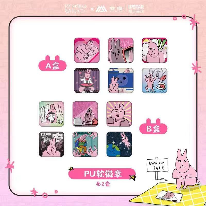 现货正版 艾漫官谷粉红兔子-PU软马口铁徽章整盒盲抽光栅吧唧周边 - 图0