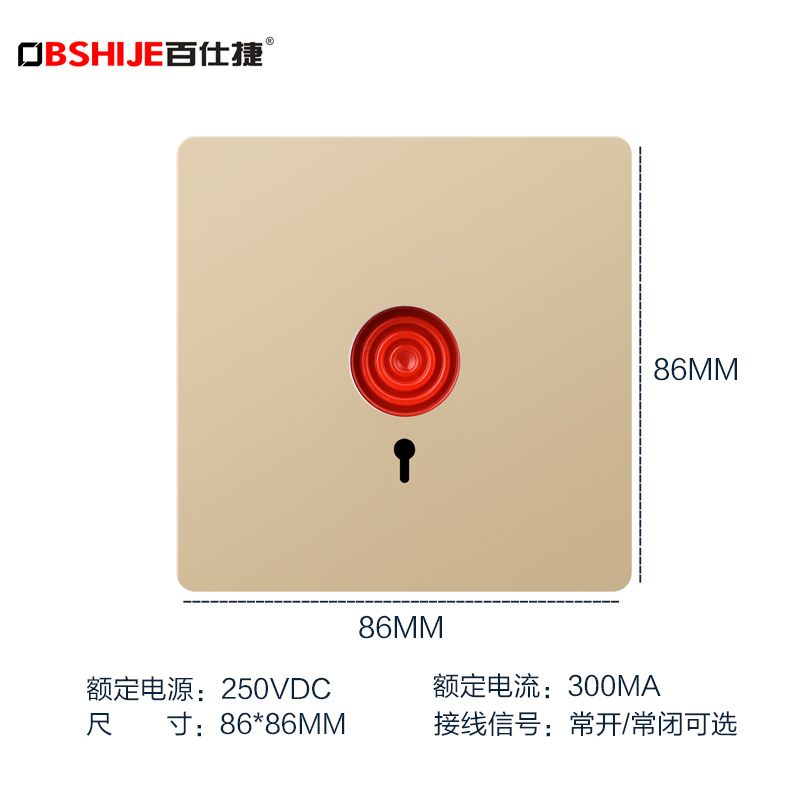 86型紧急按钮开关手报手动报警应急报警器老人呼叫器面板火警消防