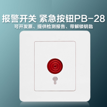 Type 86 emergency button alarm switch panel manual fire alarm button emergency call fire switch