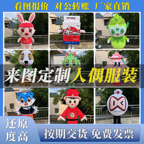 Cartoon Man Puppet Clothing Custom Walking Doll Costume Man Puppet inflatable man Occasional Clothes Custom Mascot headgear set to do