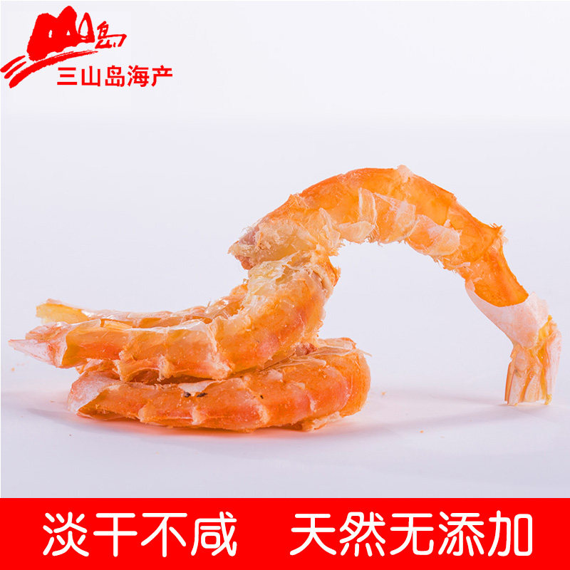 三山岛海米250g虾礼盒大金钩虾米 三山岛虾皮/虾米/海米