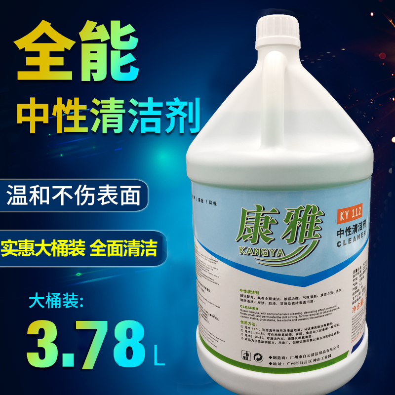 洁霸康雅KY112中性清洁剂马桶厨房油烟机地砖去渍清洗家居清洁1瓶 - 图0