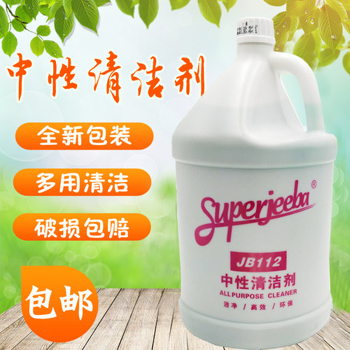 白云洁霸112中性全能清洁剂大桶全能水清洁绿水多功能去污清洗剂 - 图0